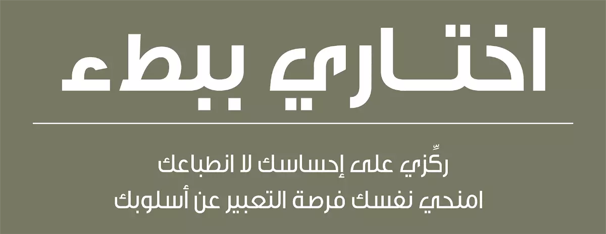 كيف تختارين ملابسك بثقة