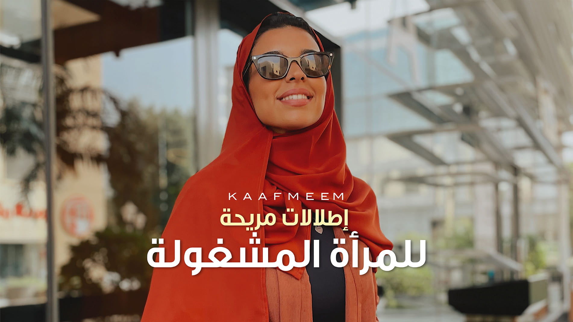 إطلالات مريحة للمرأة المشغولة | عبايات عملية وأنيقة لكل يوم