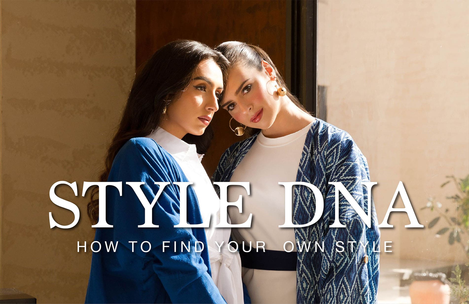 كيف تختاري ملابسك بثقة