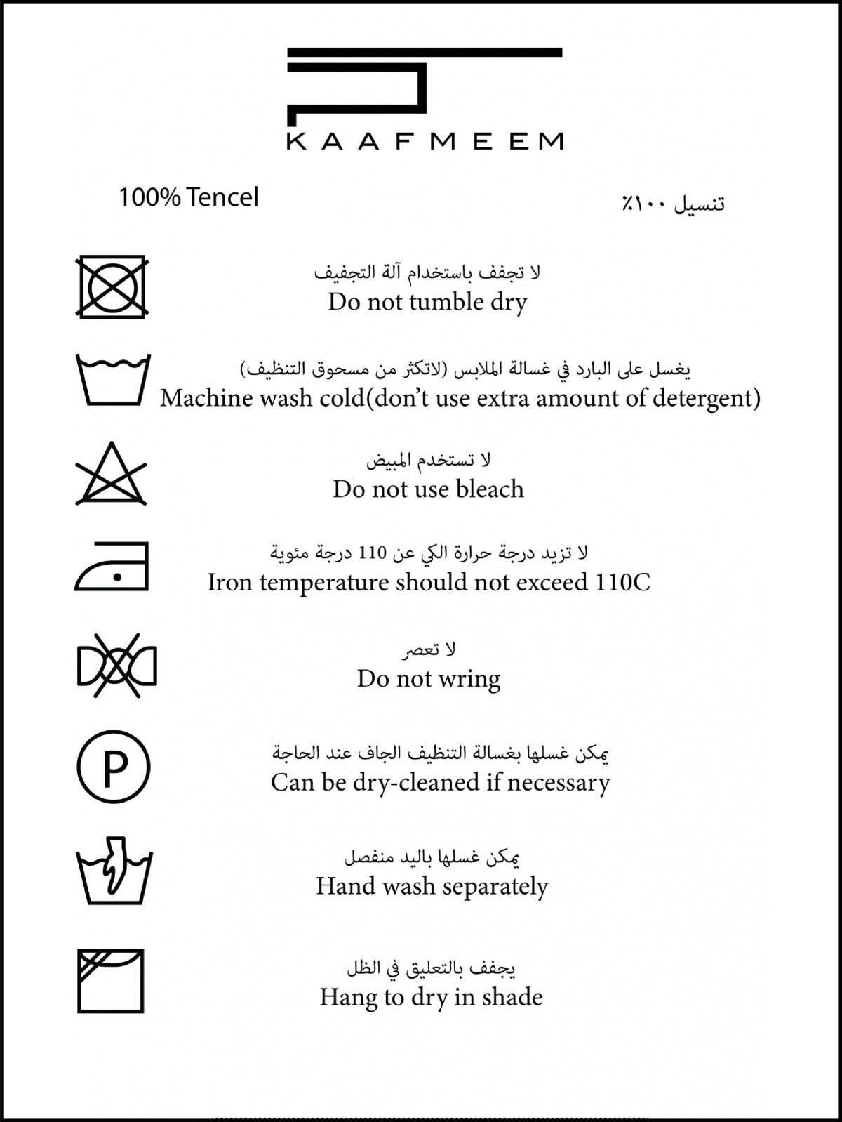 تعليمات غسيل العباية