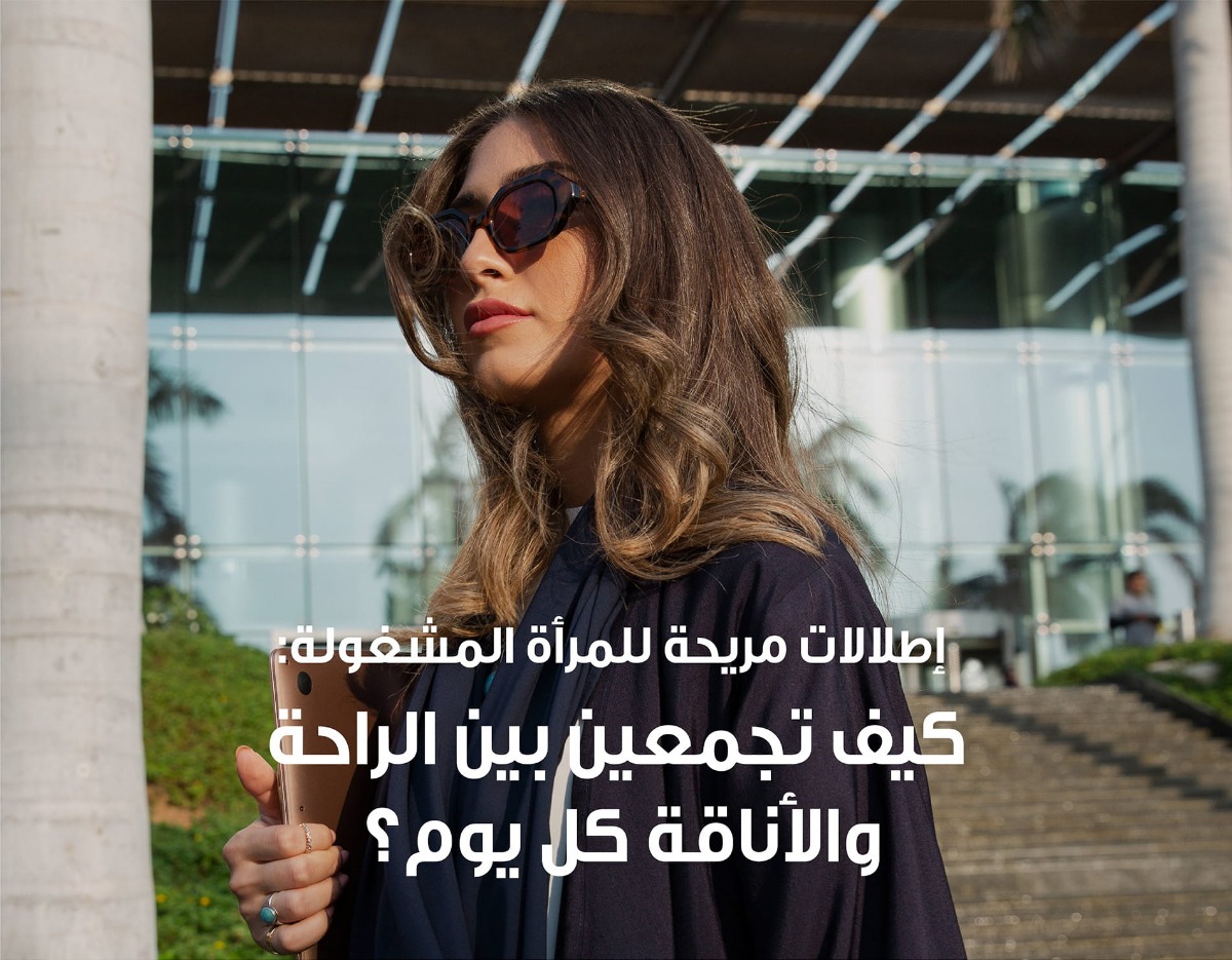 إطلالات مريحة للمرأة المشغولة