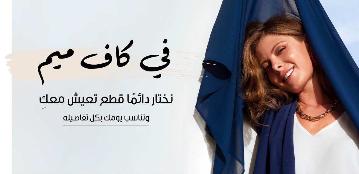 جودة الاختيارات ومقارنة الأقمشة في كاف ميم