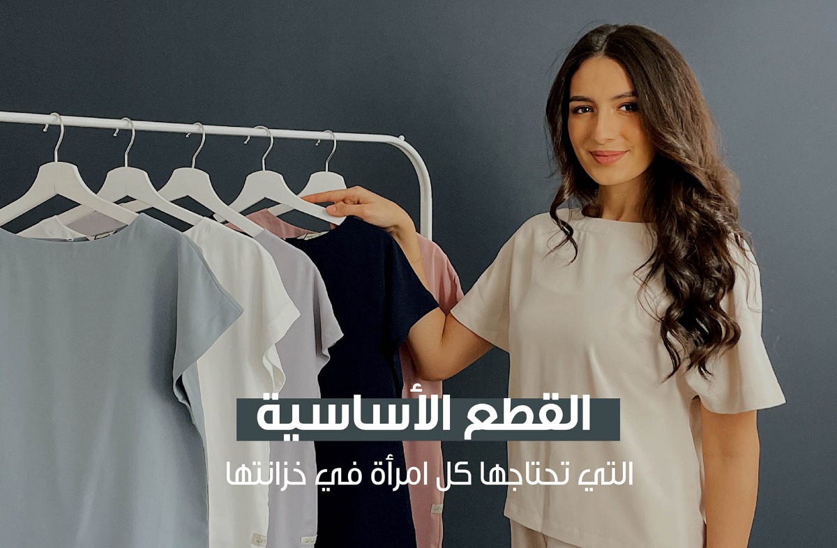 أساسيات الخزانة 1